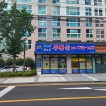 해모로센트럴부동산중개