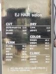 이제이헤어샵