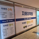 미래엔영어수학 지에이학원