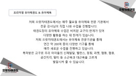 으랏차태권도장
