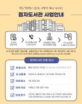 경기북부시각장애인점자도서관
