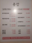 용현동 감자탕 용감