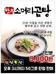 오늘의돼지 동촌 본점