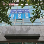 100세재가장기요양기관