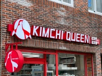 김치퀸김치찜 서면본점