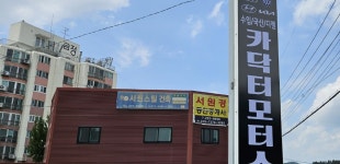 카닥터모터스