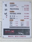 보리정식당