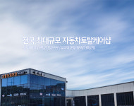 루마버텍스 인천도림점