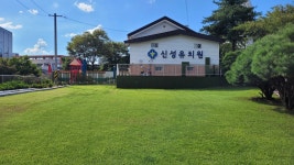 신성유치원