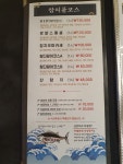 산참치