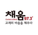 채움97.3 커튼블라인드