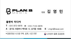 플랜비 미디어
