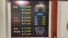 불마루족발전문점 본점