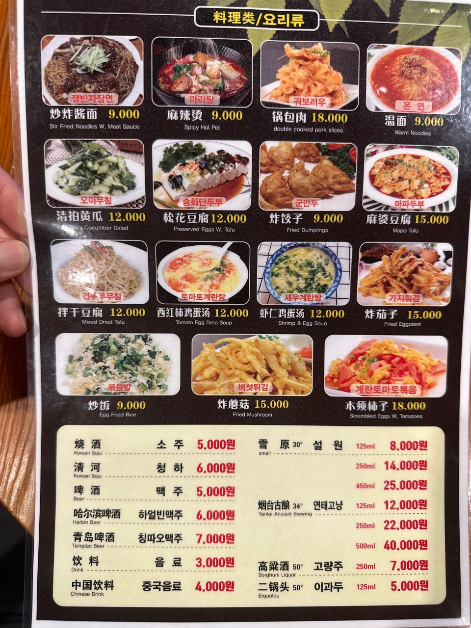 미미램양꼬치 이미지