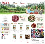 영양태양고추 산초농장