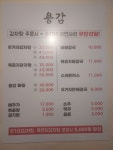 용현동 감자탕 용감
