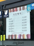 다인헤어펌