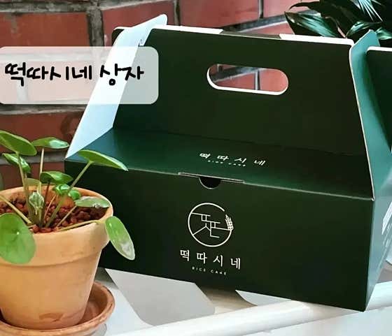 떡따시네 사진