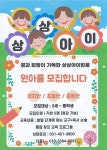 상상아이학원&서점