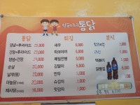 쌍둥이네통닭