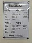 행복헤어