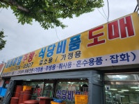 삼성종합주방