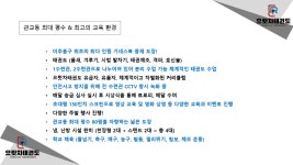 으랏차태권도장
