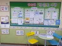 하늘채작은도서관