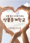 신봉동일어린이집