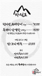 선반내천지연무태장어