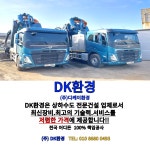 디케이환경