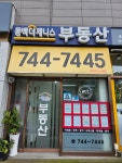 동백제니스단지내공인중개사사무소