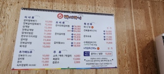 마시마니 문어전복갈비찜 강진점