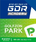 골프존파크 봉명 유성자이점