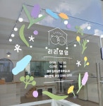 리리댕댕