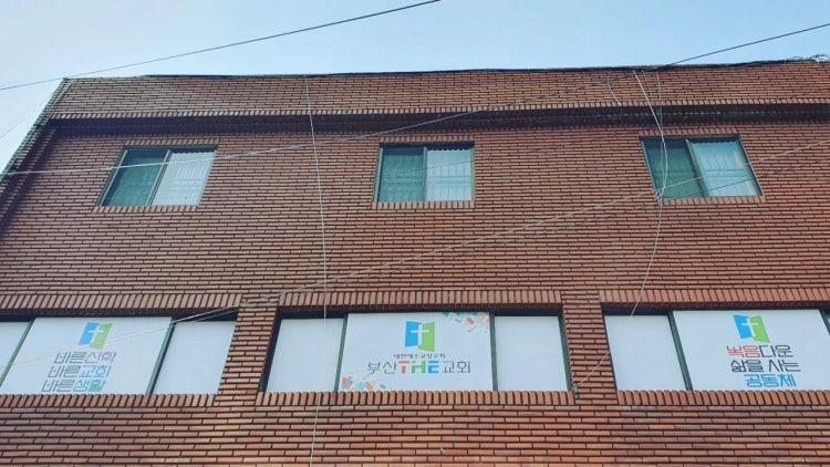 더교회 사진 1
