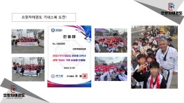 으랏차태권도장