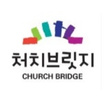처치브릿지