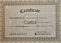 치즈 치과교정과 치과의원