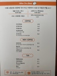 와츄베