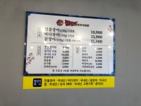 변강쇠 장어구이