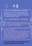 로뎀나무 심리상담연구소