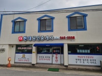 더현대공인중개사사무소
