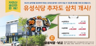 유성식당
