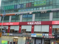 이재모피자 부산역점