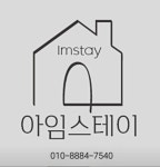 아임스테이