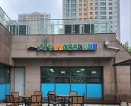 시립동일여울숲어린이집