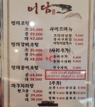 어담