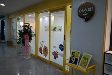 아소비 영종센터스타2