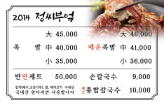 정씨부엌